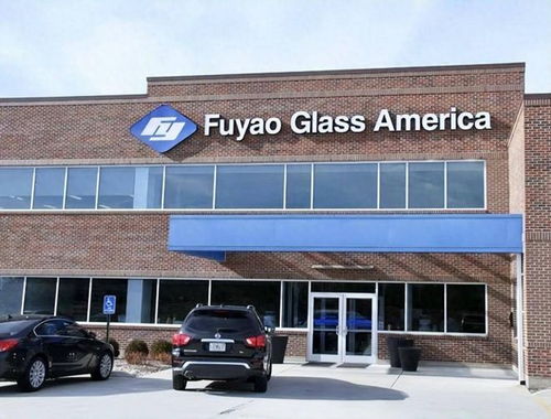 福耀美國工廠 遭聯(lián)邦特工封鎖搜查,當(dāng)?shù)刈h員怒斥,福耀緊急回應(yīng)