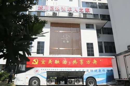 宜美融治 共享方舟 在行動 三院暖心 健康禮 贈老兵