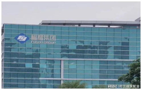 福耀玻璃美國工廠被查,赴美建廠由 重大開創 變為 一大敗筆