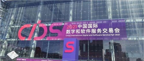 數字服務，創新未來 小牛翻譯亮相2021中國數交會，引領翻譯服務新變革