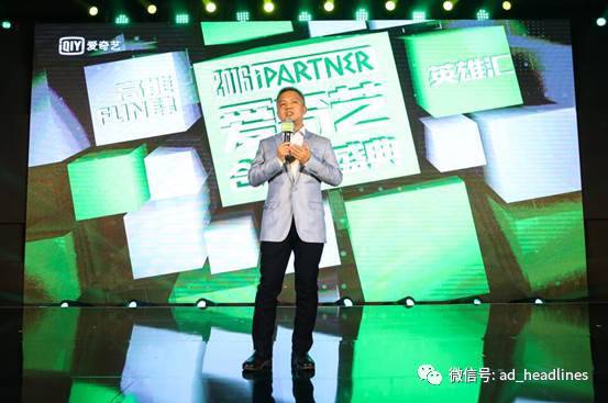 愛奇藝PGC合伙人計(jì)劃升級 構(gòu)建IP全鏈條合作，動漫游戲開發(fā)成為新焦點(diǎn)