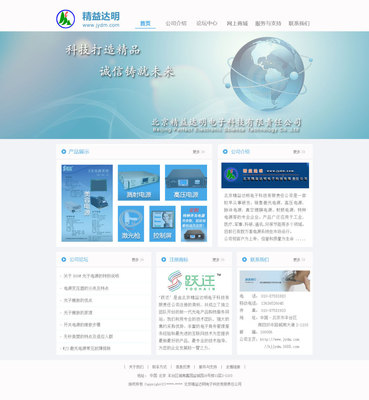 KING智 電子科技企業(yè)網(wǎng)站的原創(chuàng)設(shè)計(jì)美學(xué)與功能融合