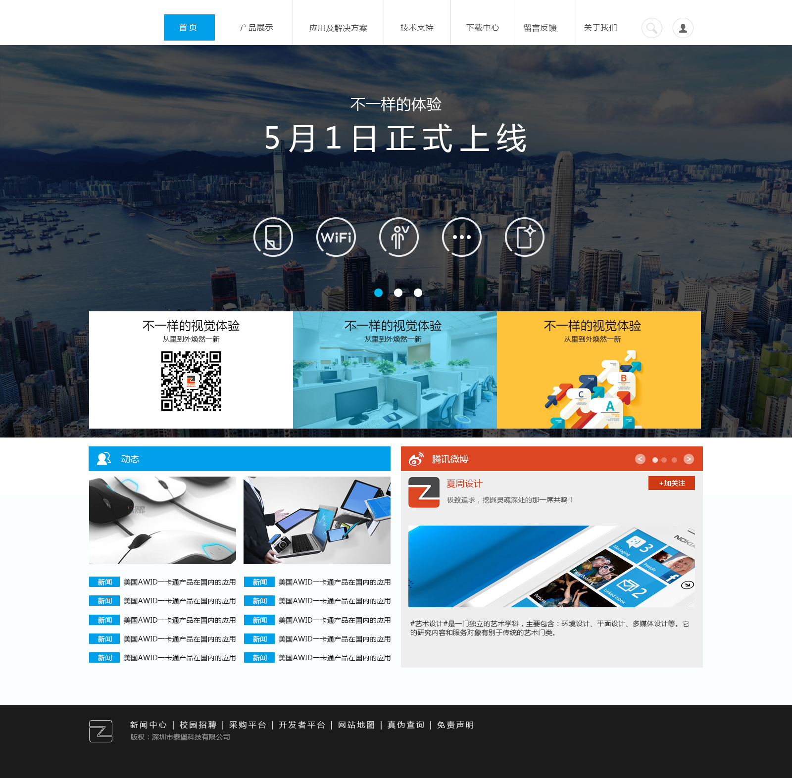簡(jiǎn)約HTML5風(fēng)電子產(chǎn)品企業(yè)網(wǎng)站設(shè)計(jì) 打造專業(yè)、清晰、高效的線上形象